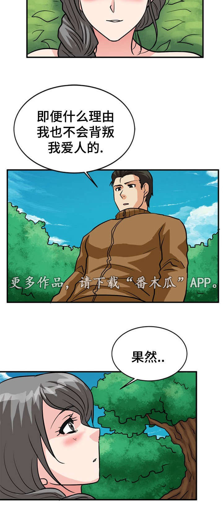 孤岛游魂 第30章:刺激 第8页
