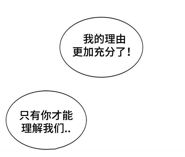 孤岛游魂 第30章:刺激 第9页