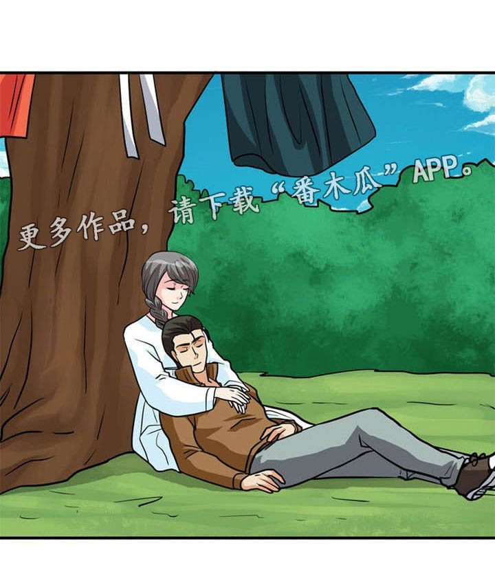 孤岛游魂 第31章:要求 第1页