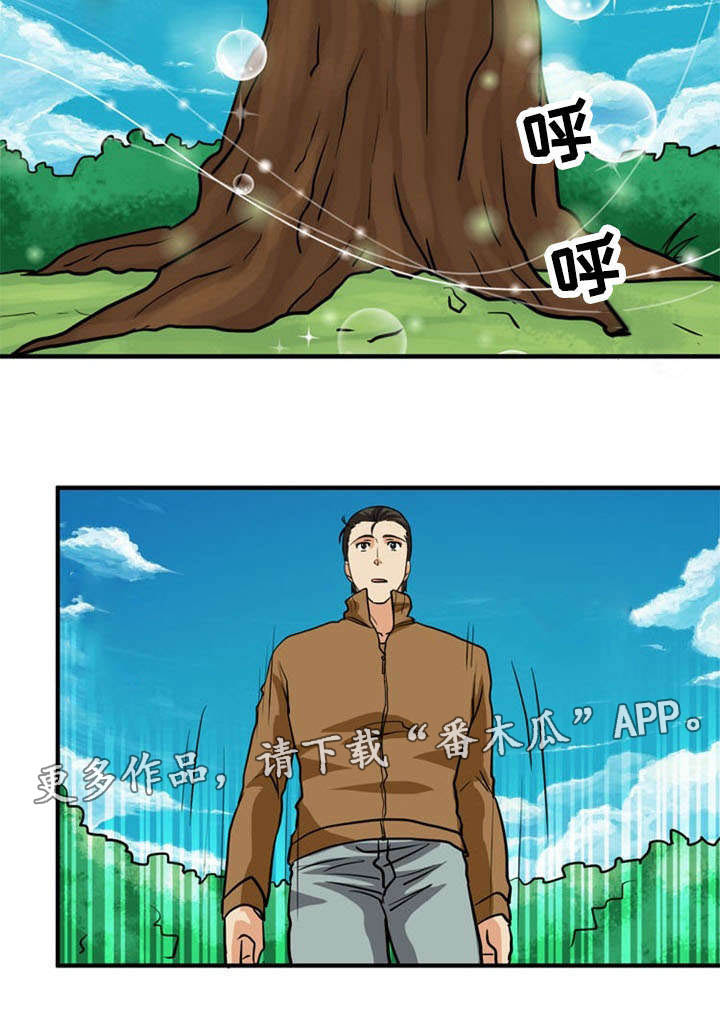 孤岛游魂 第31章:要求 第4页