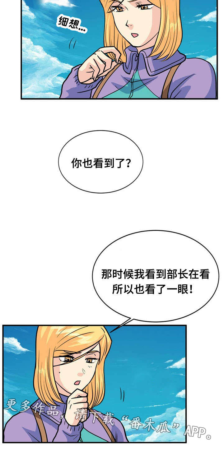 孤岛游魂 第32章:思索 第12页