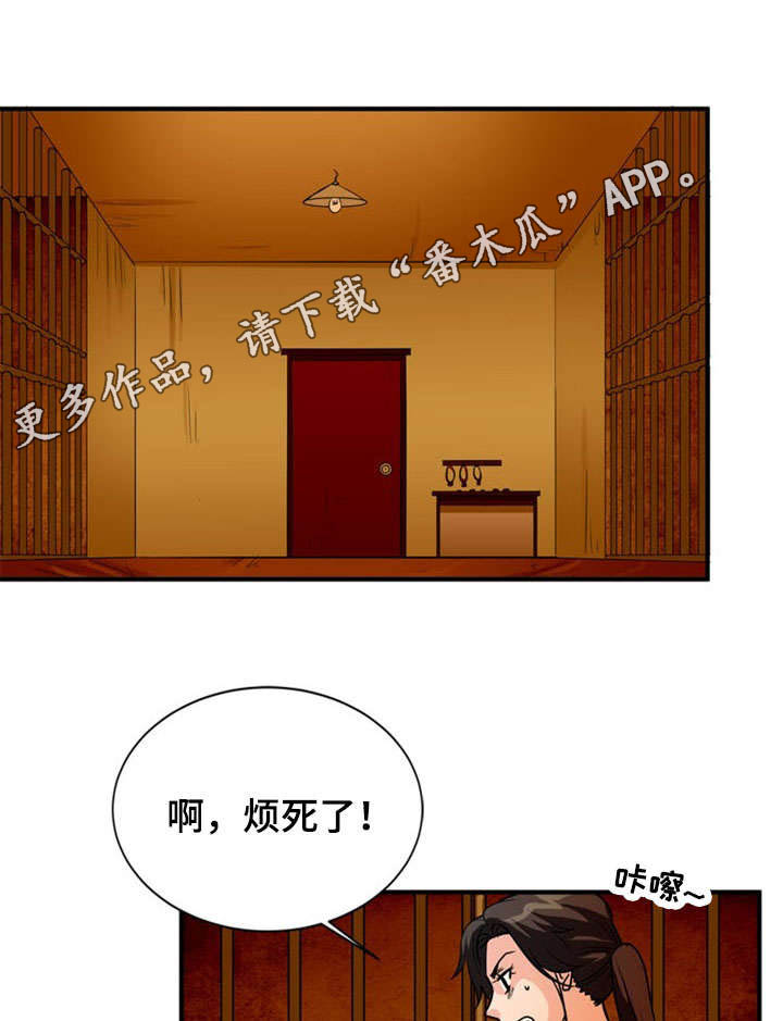孤岛游魂 第32章:思索 第14页