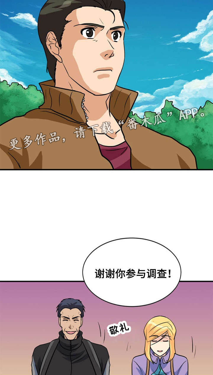 孤岛游魂 第32章:思索 第3页