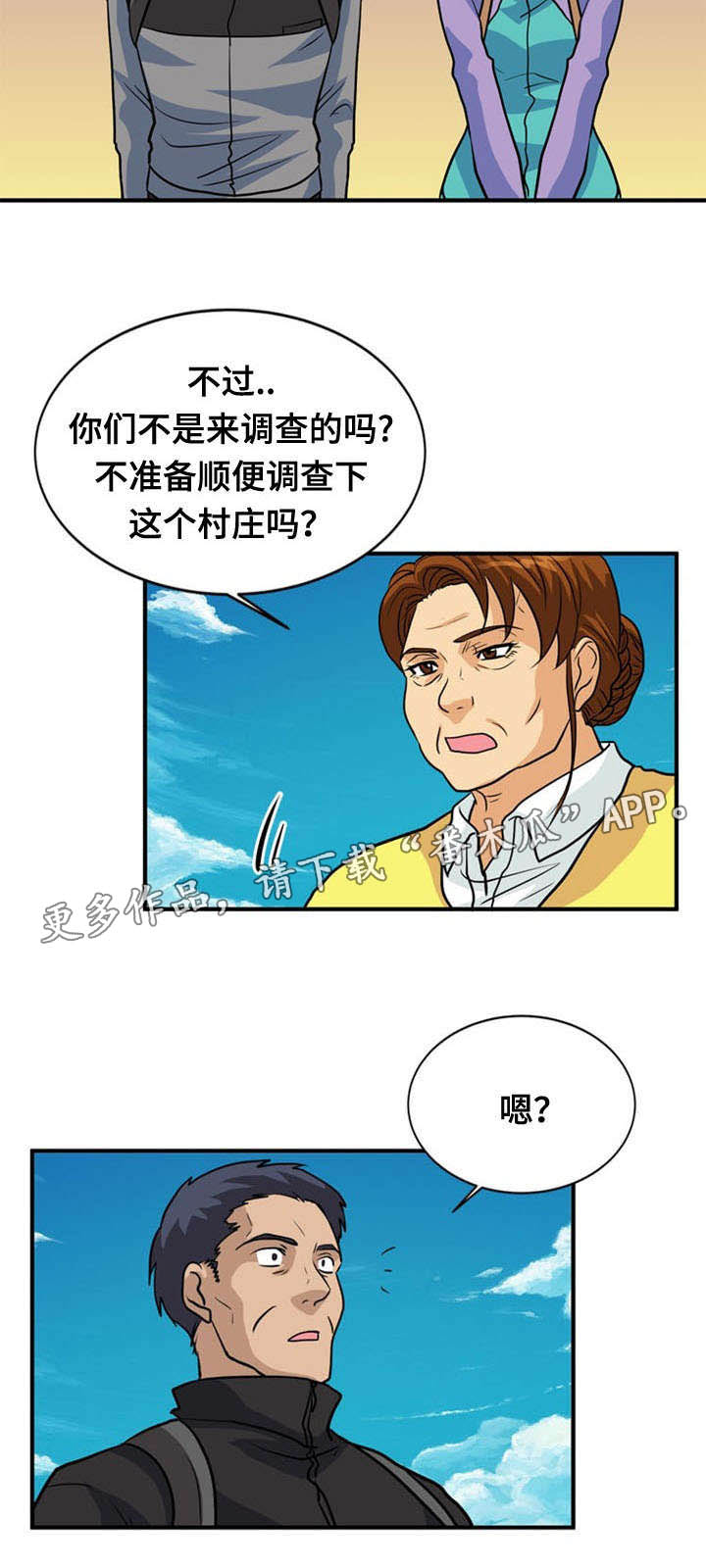 孤岛游魂 第32章:思索 第4页