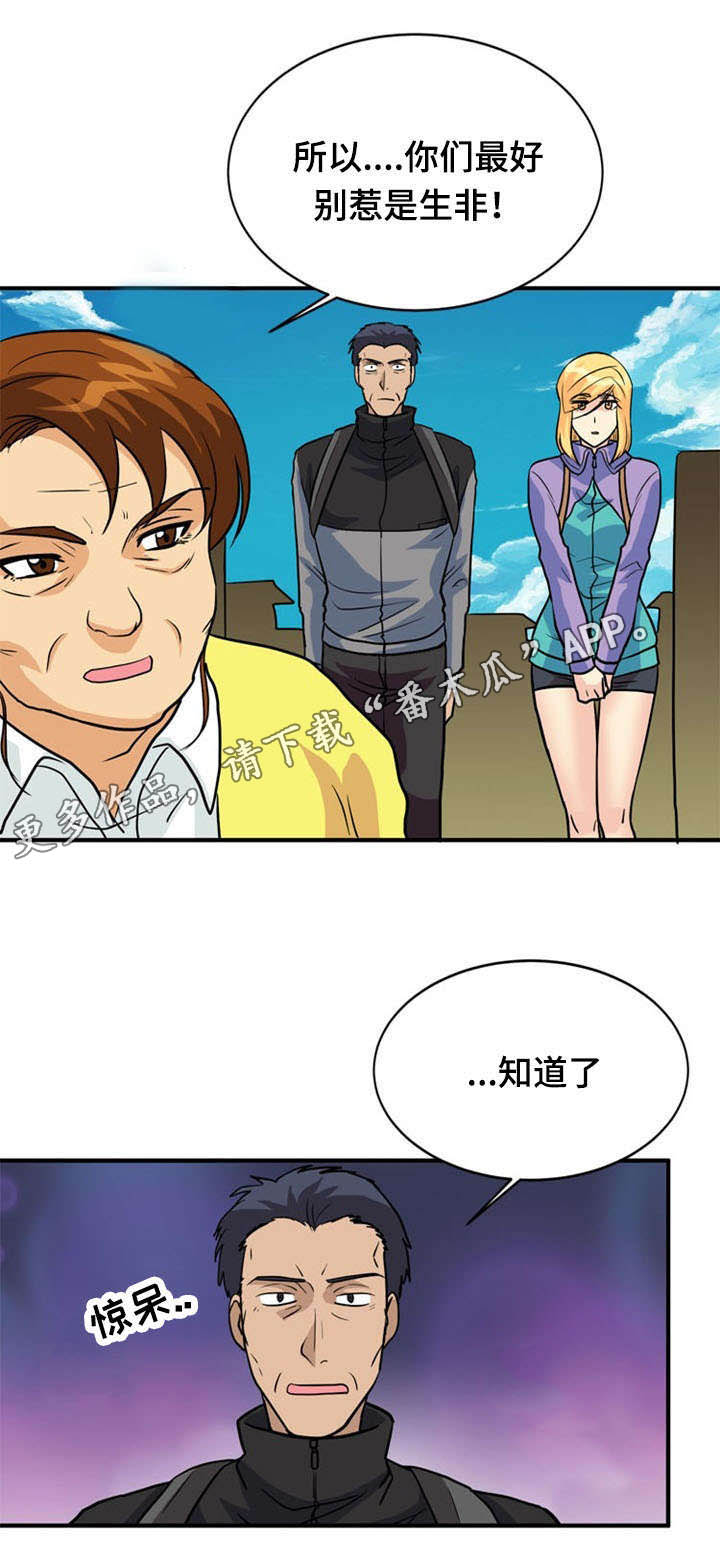 孤岛游魂 第32章:思索 第6页