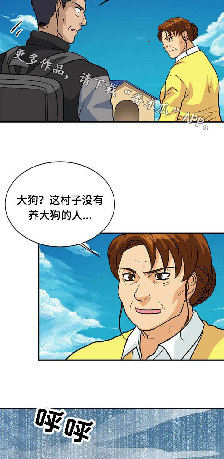 孤岛游魂 第32章:思索 第8页