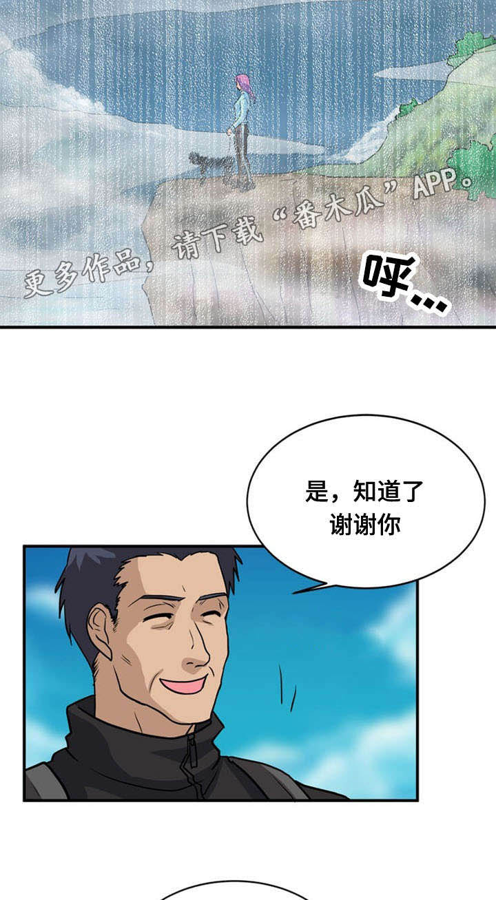 孤岛游魂 第32章:思索 第9页