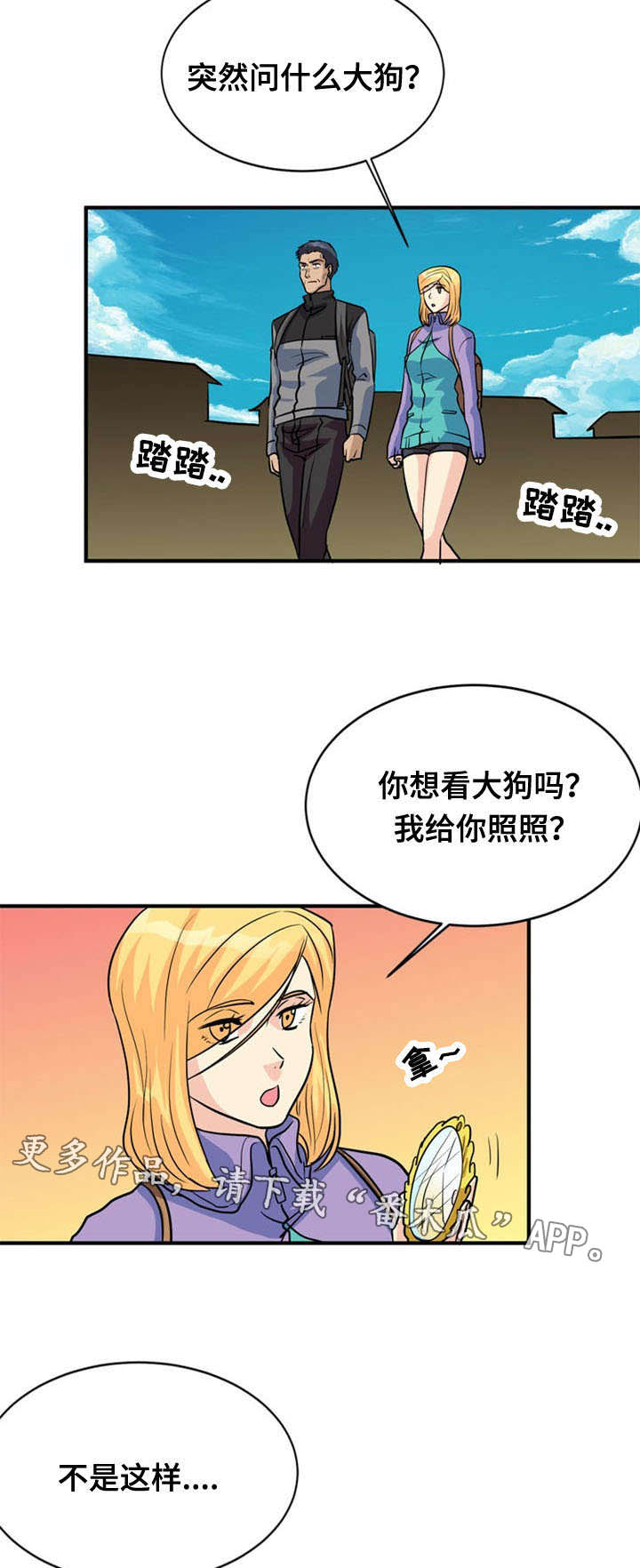 孤岛游魂 第32章:思索 第10页