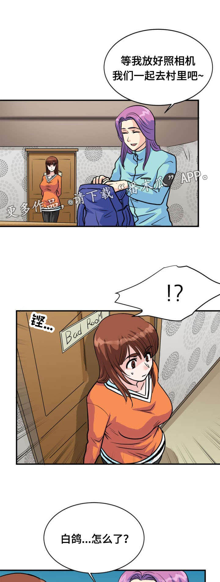 孤岛游魂 第33章:诱导 第1页