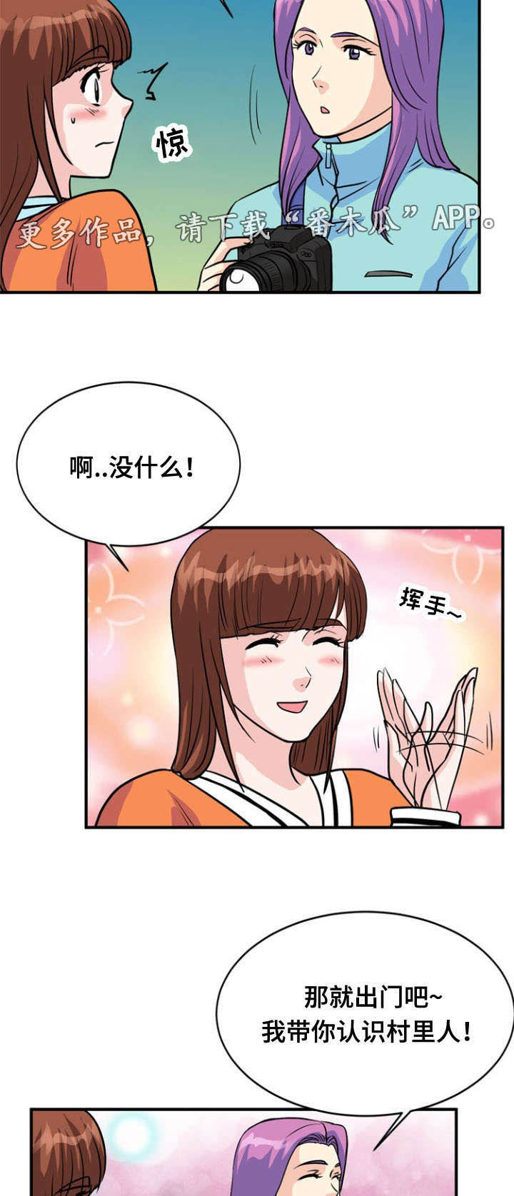 孤岛游魂 第33章:诱导 第2页