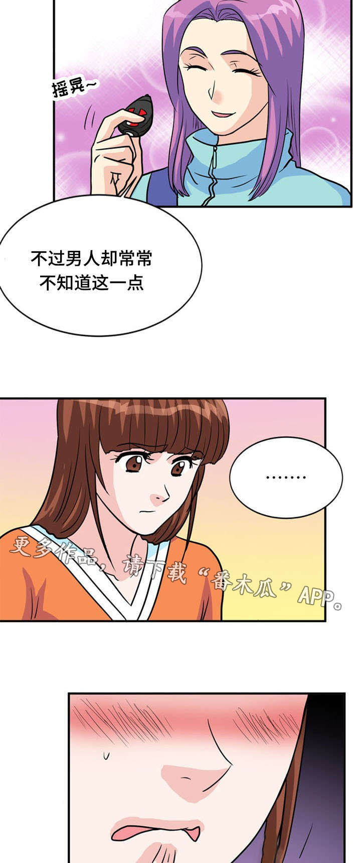 孤岛游魂 第33章:诱导 第11页