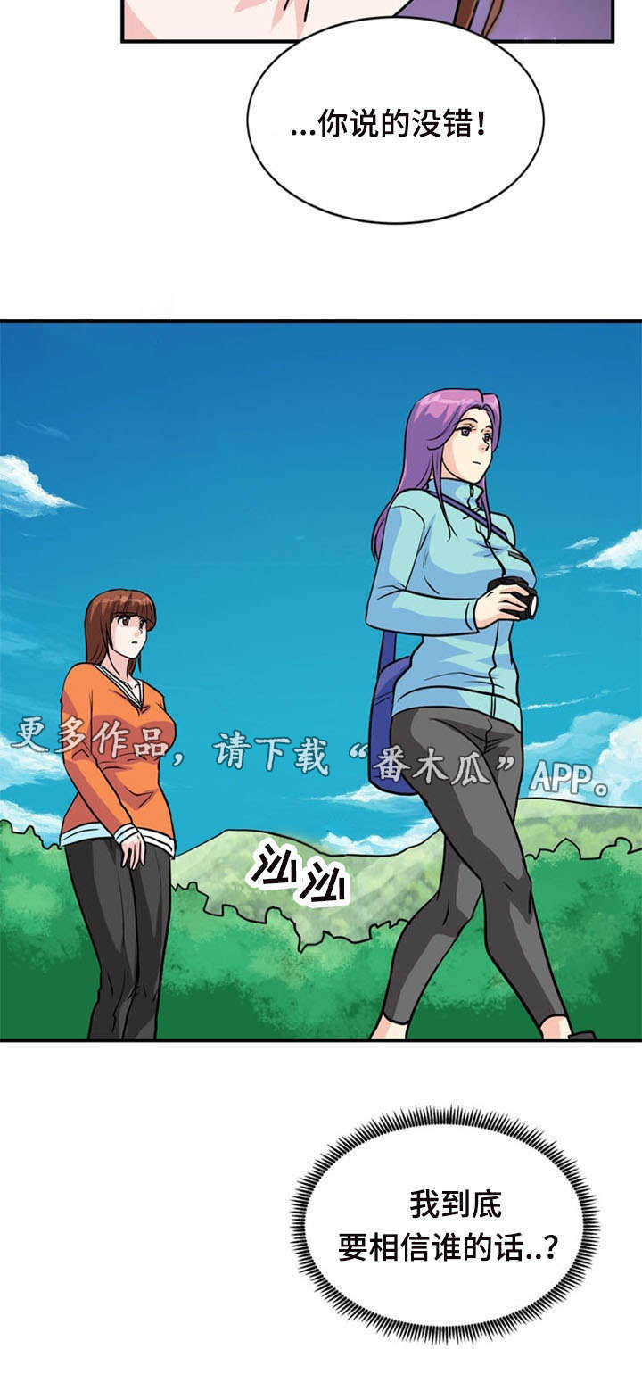 孤岛游魂 第33章:诱导 第12页