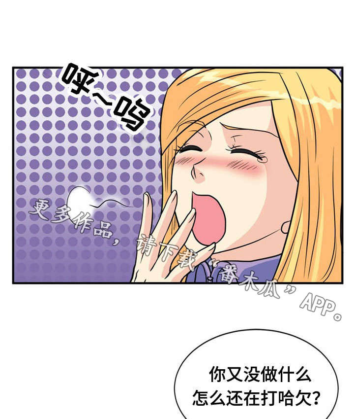 孤岛游魂 第33章:诱导 第13页
