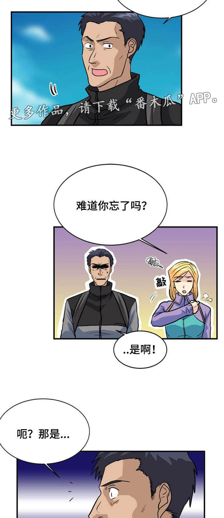 孤岛游魂 第33章:诱导 第14页