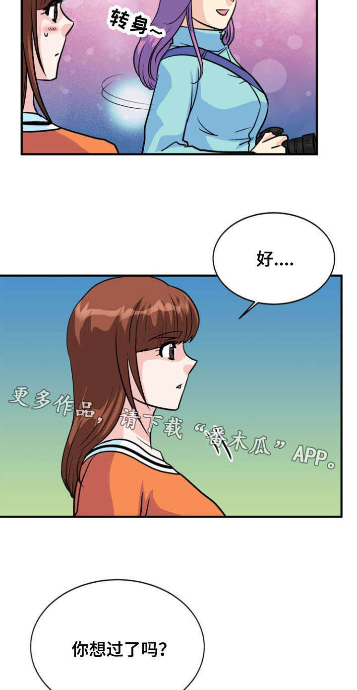 孤岛游魂 第33章:诱导 第3页