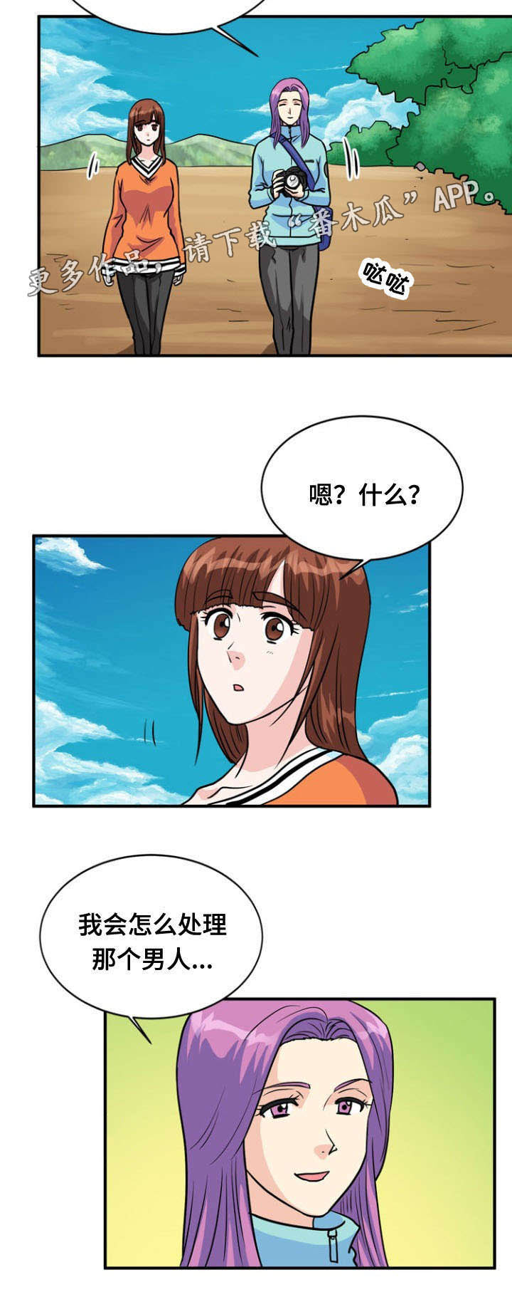 孤岛游魂 第33章:诱导 第4页