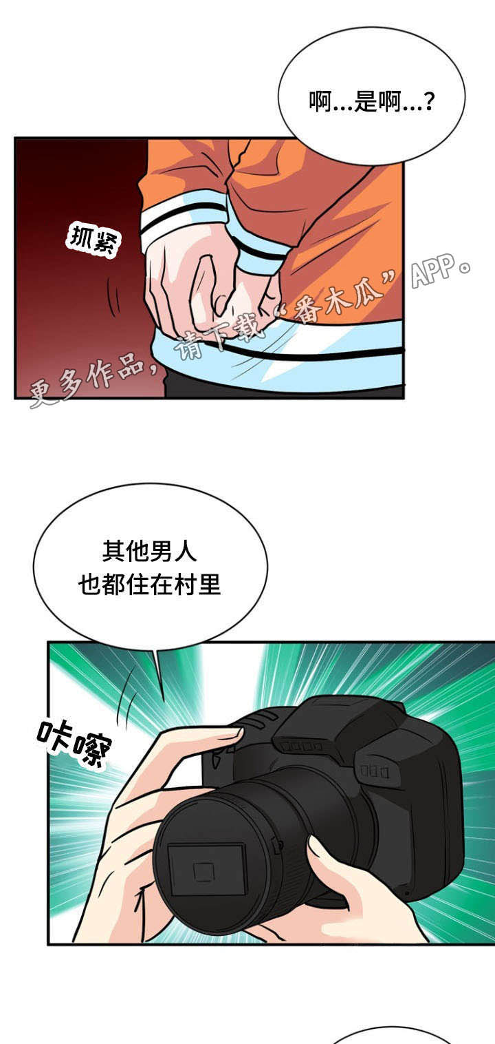 孤岛游魂 第33章:诱导 第5页
