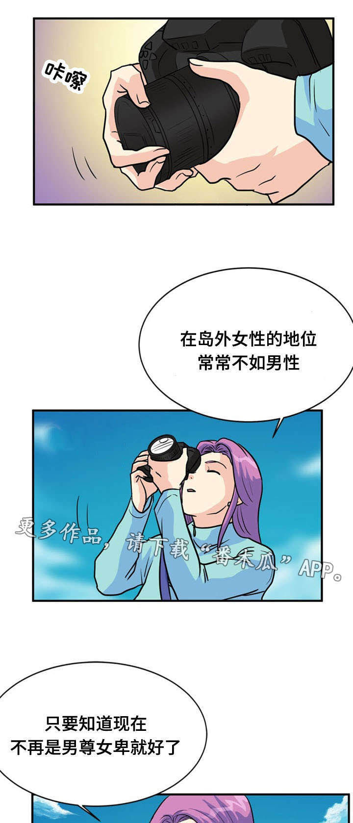 孤岛游魂 第33章:诱导 第9页