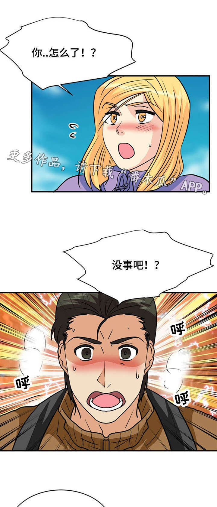 孤岛游魂 第34章:逃出牢笼 第1页
