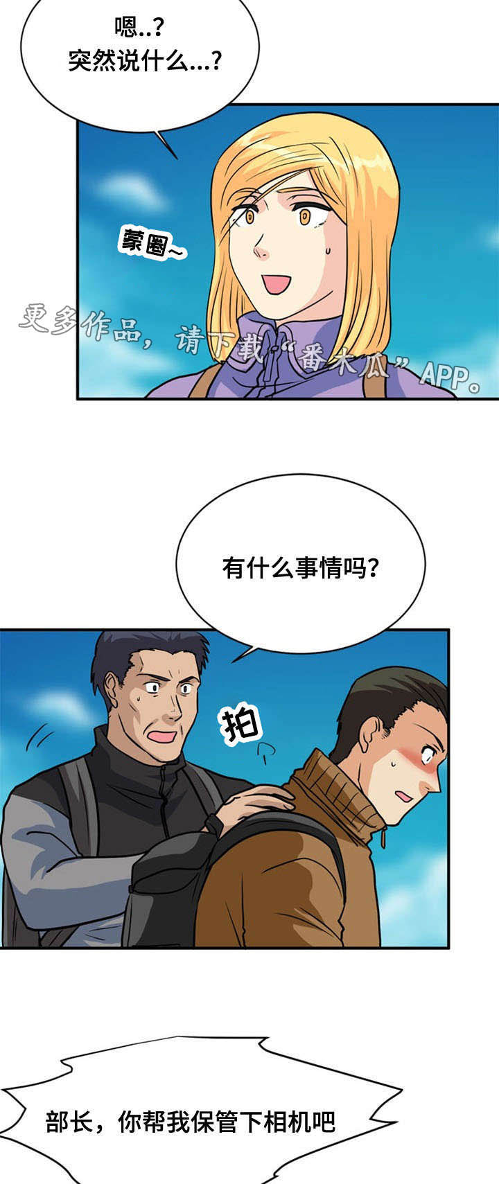 孤岛游魂 第34章:逃出牢笼 第2页