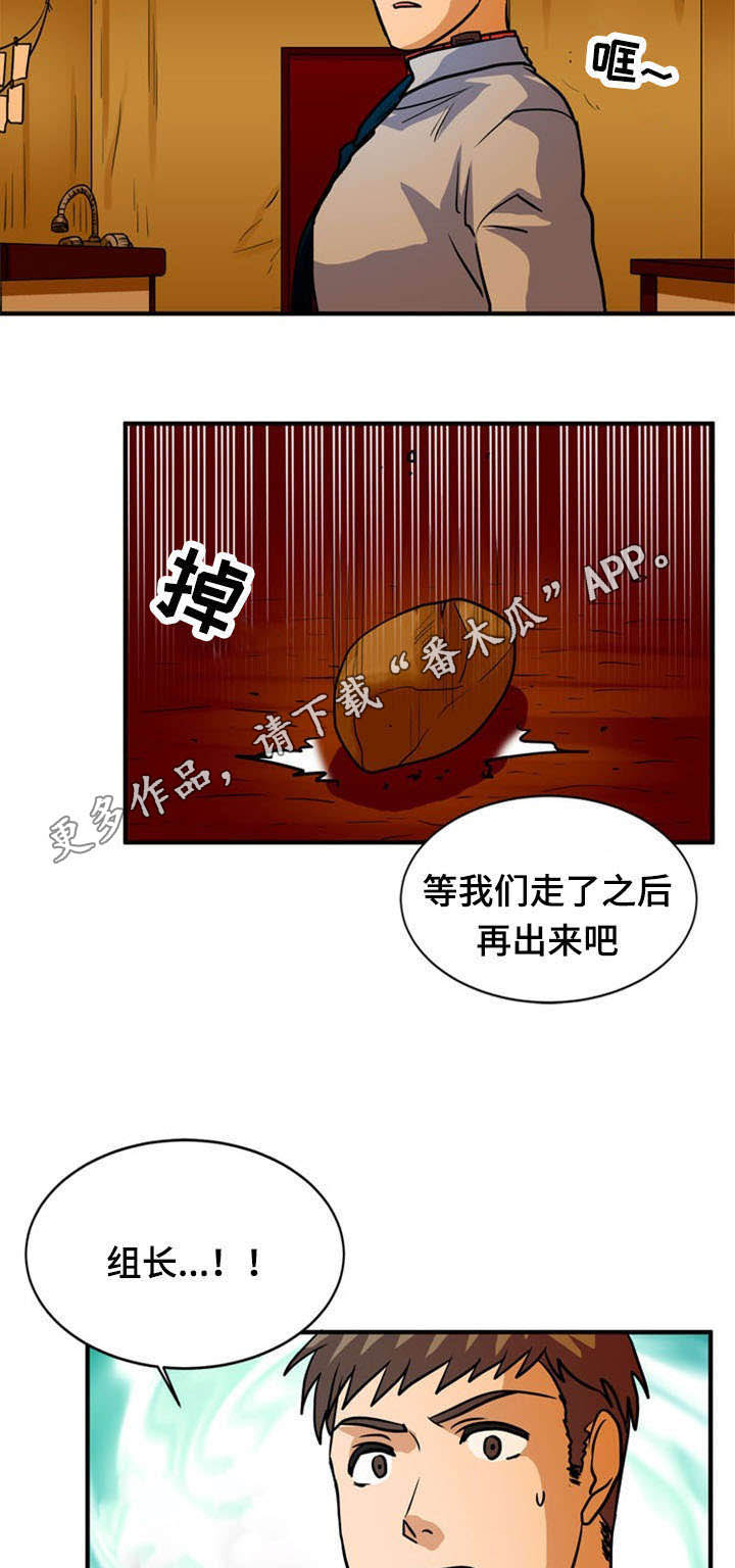 孤岛游魂 第34章:逃出牢笼 第11页