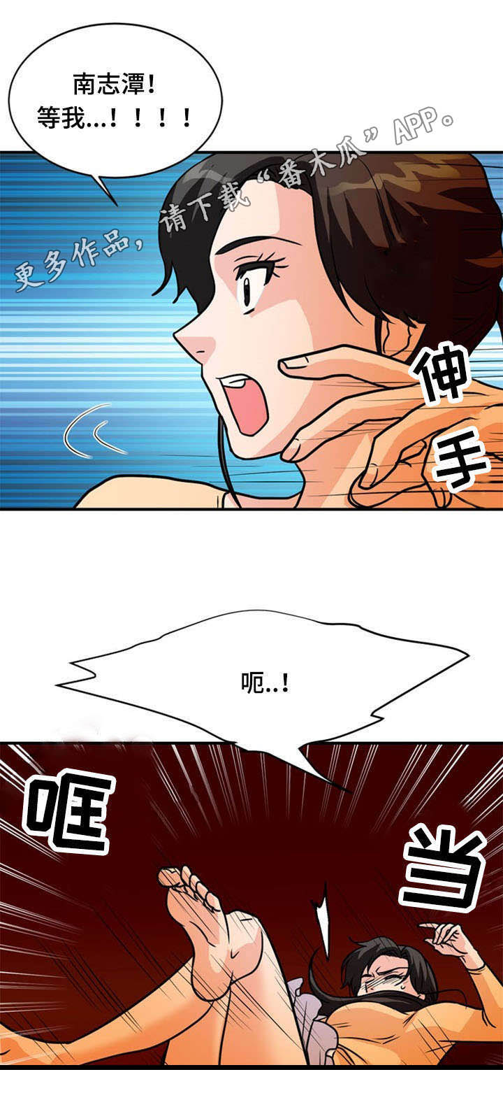 孤岛游魂 第34章:逃出牢笼 第13页