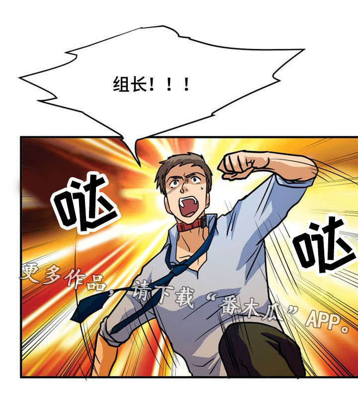 孤岛游魂 第34章:逃出牢笼 第14页