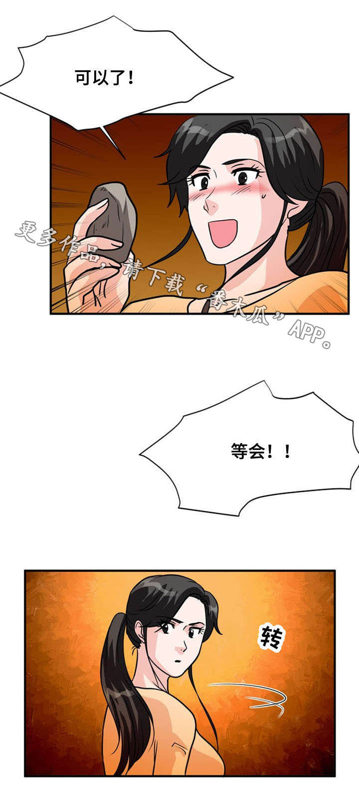 孤岛游魂 第34章:逃出牢笼 第5页