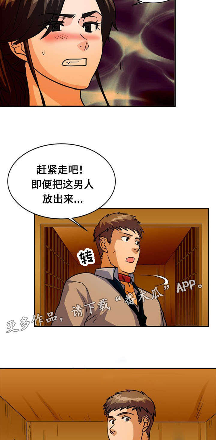 孤岛游魂 第34章:逃出牢笼 第10页