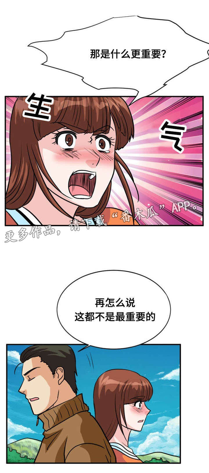 孤岛游魂 第35章:利用 第12页