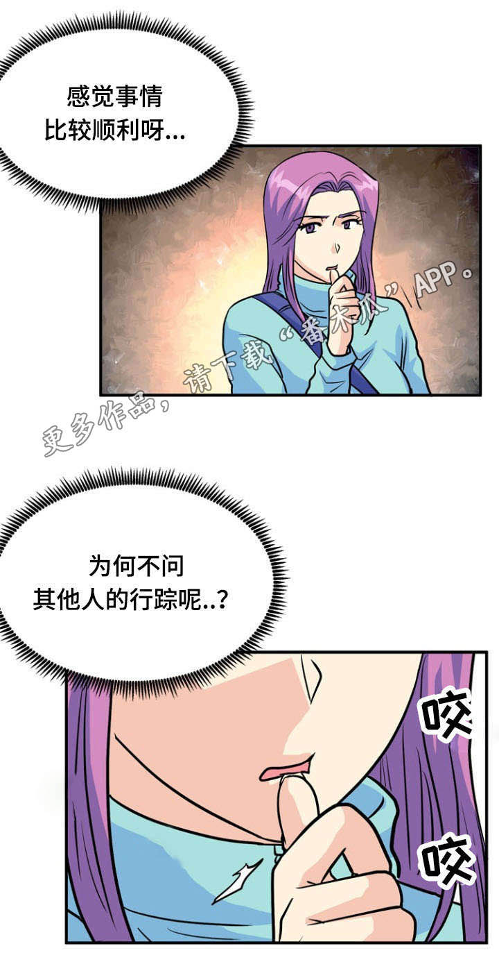 孤岛游魂 第35章:利用 第13页