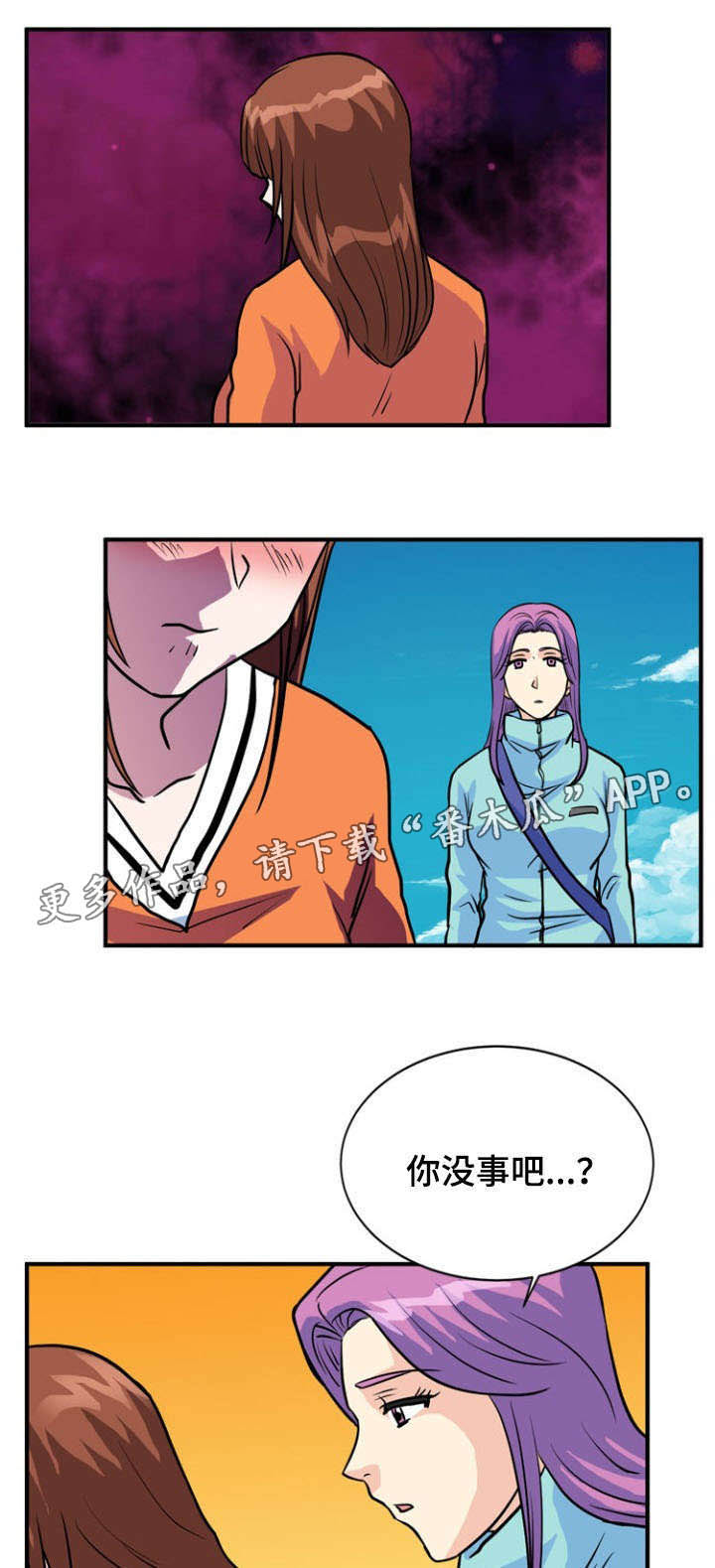 孤岛游魂 第35章:利用 第14页