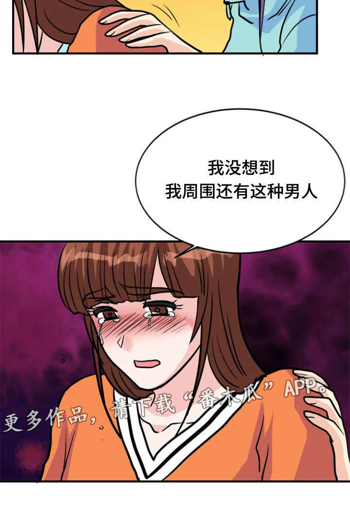 孤岛游魂 第35章:利用 第15页