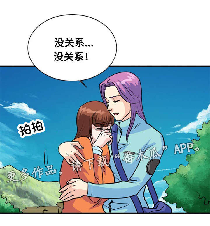 孤岛游魂 第35章:利用 第16页