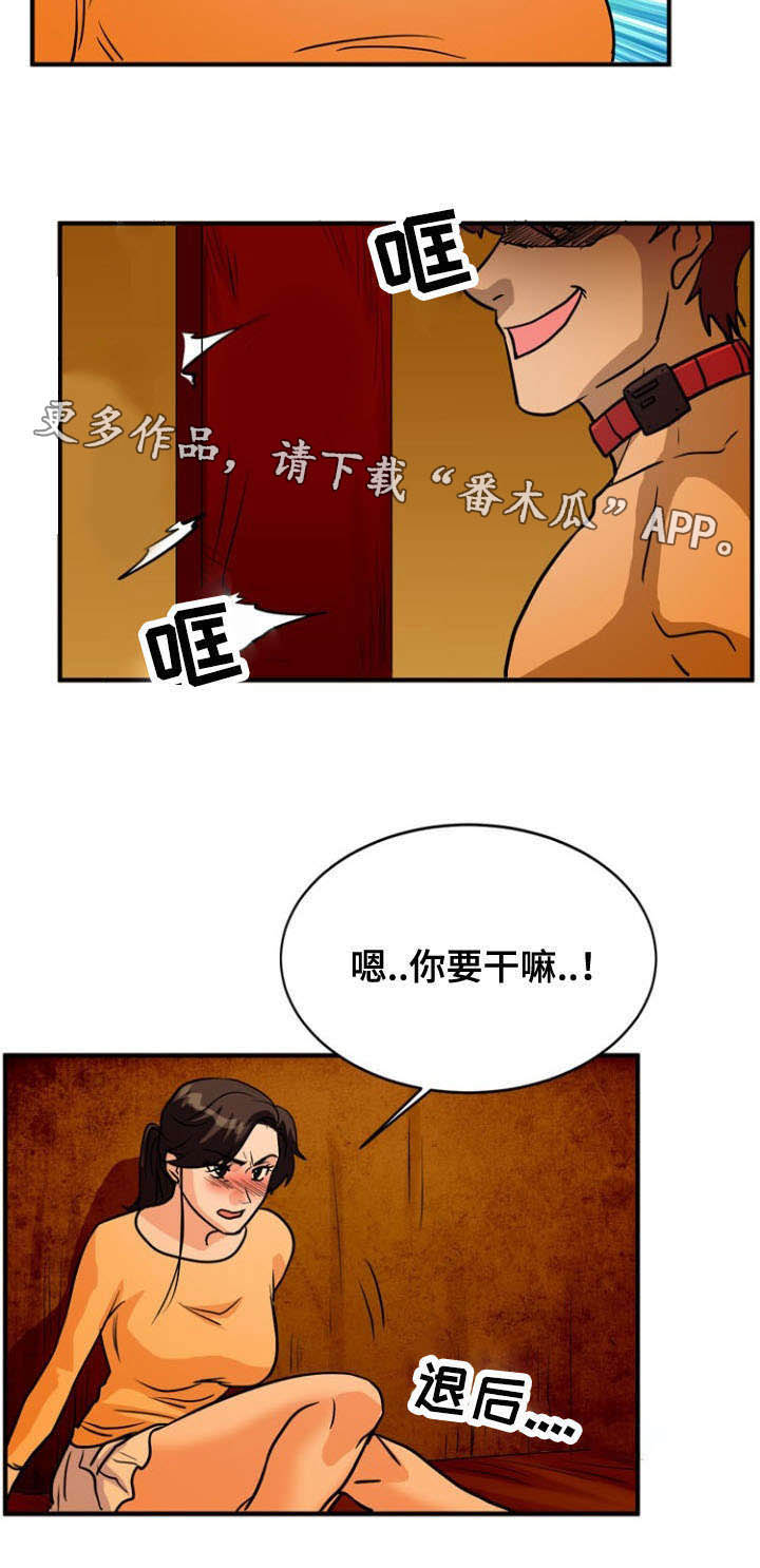 孤岛游魂 第35章:利用 第3页