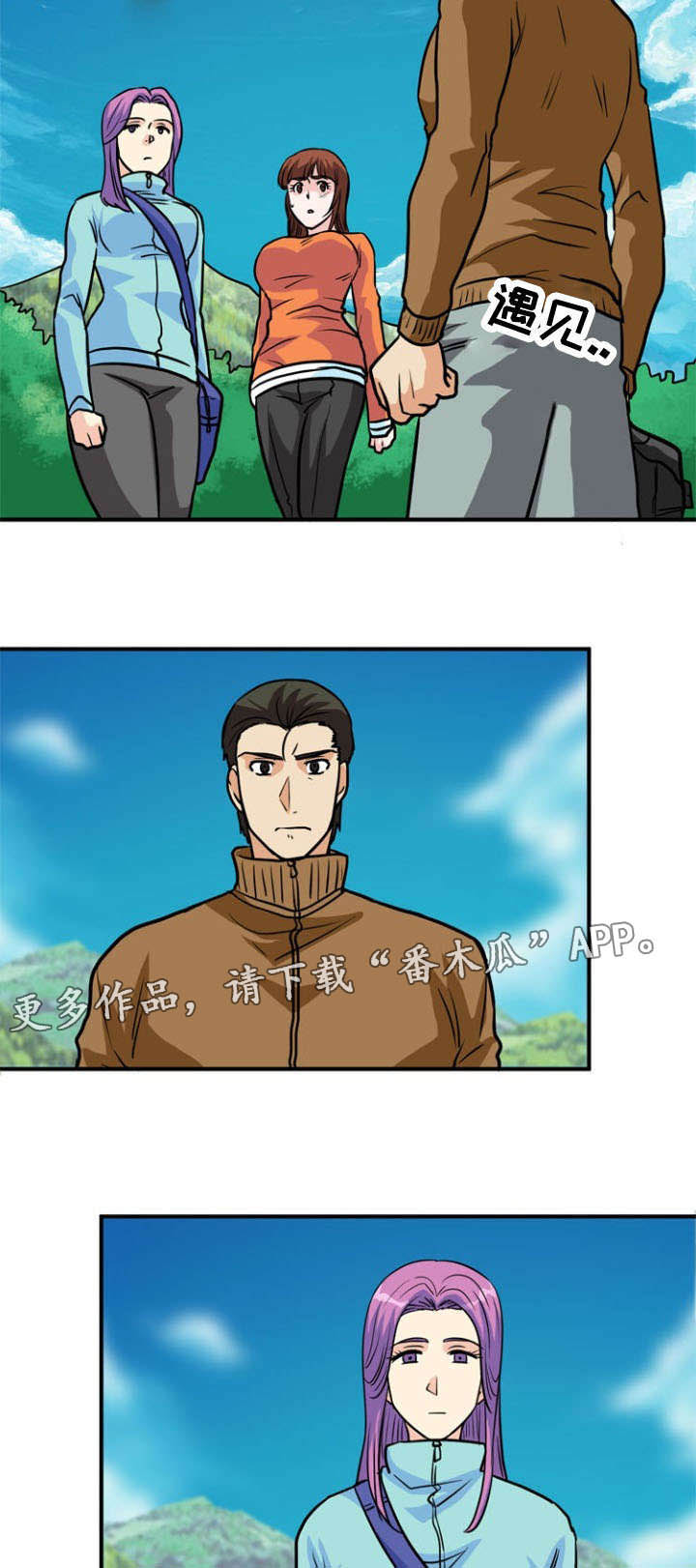 孤岛游魂 第35章:利用 第5页