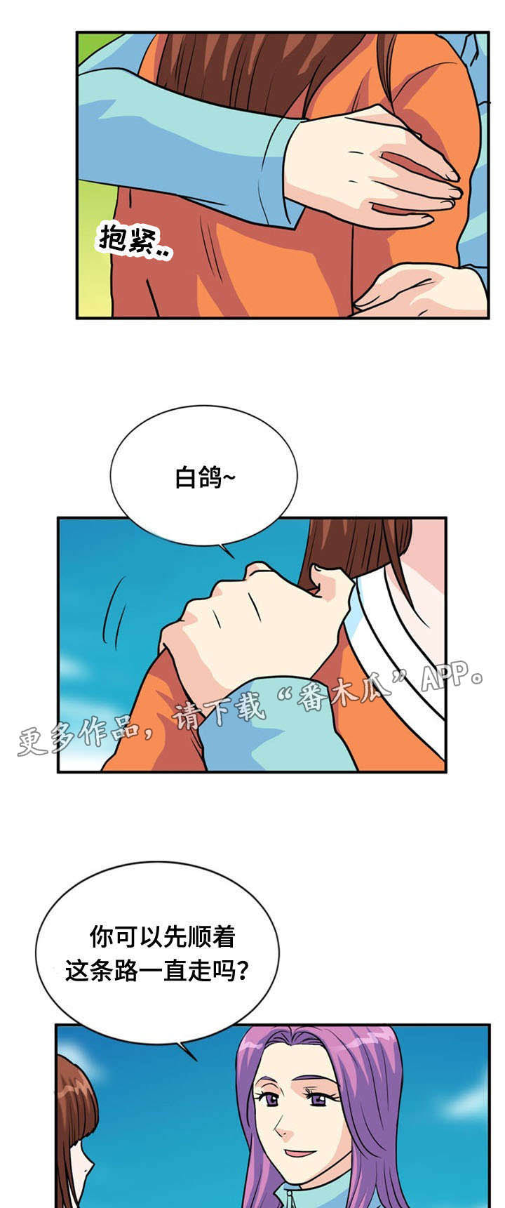 孤岛游魂 第36章:显露 第1页