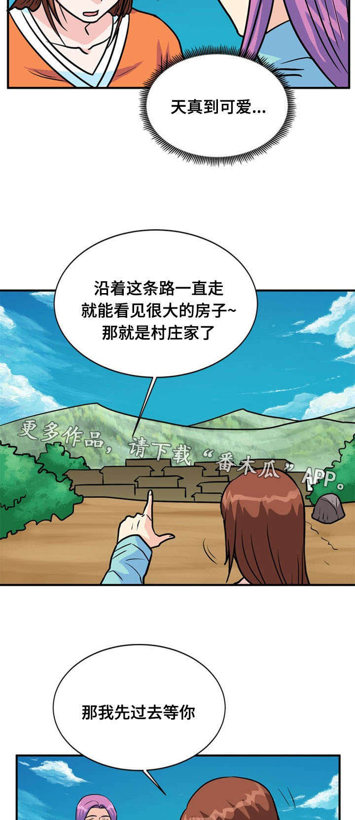 孤岛游魂 第36章:显露 第3页