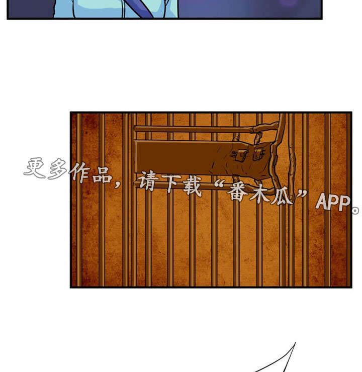 孤岛游魂 第36章:显露 第5页