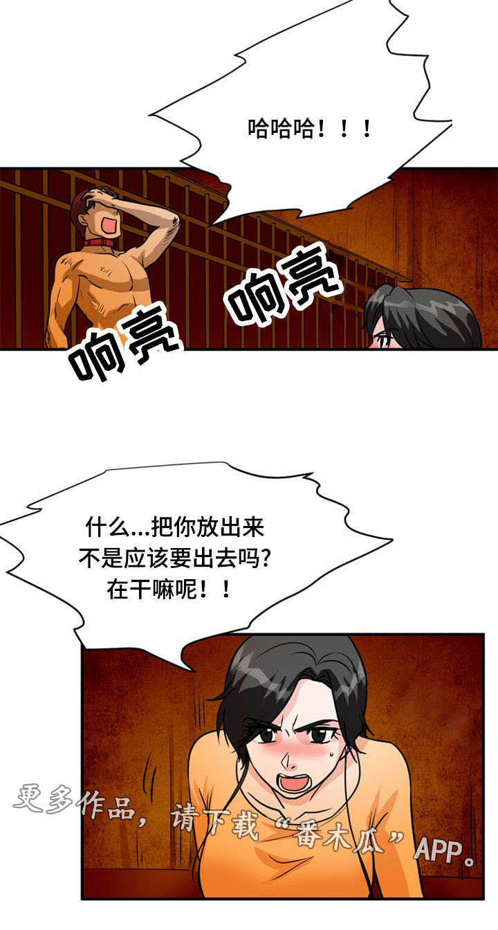 孤岛游魂 第36章:显露 第6页