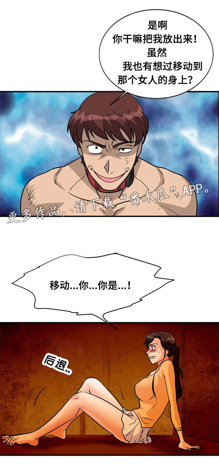 孤岛游魂 第36章:显露 第7页