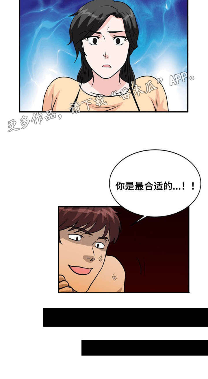 孤岛游魂 第36章:显露 第9页