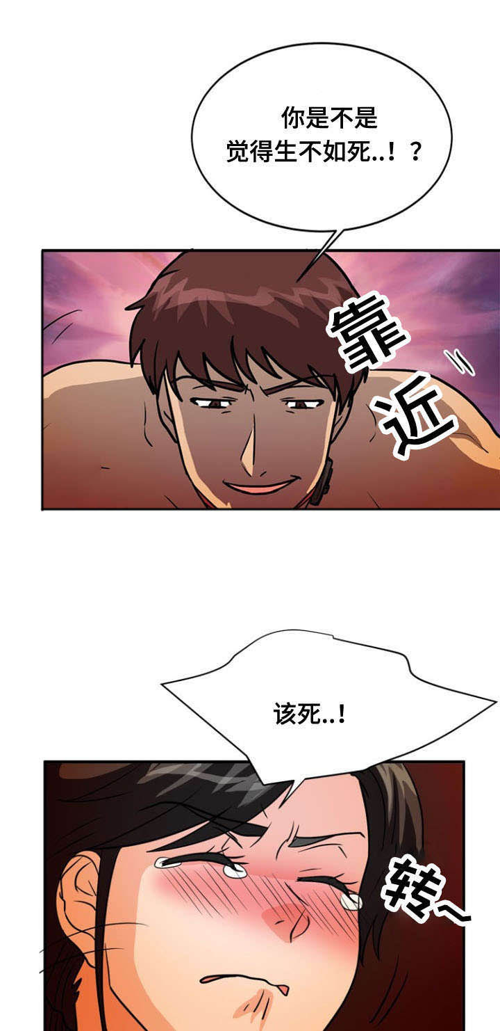 孤岛游魂 第37章:附身 第1页