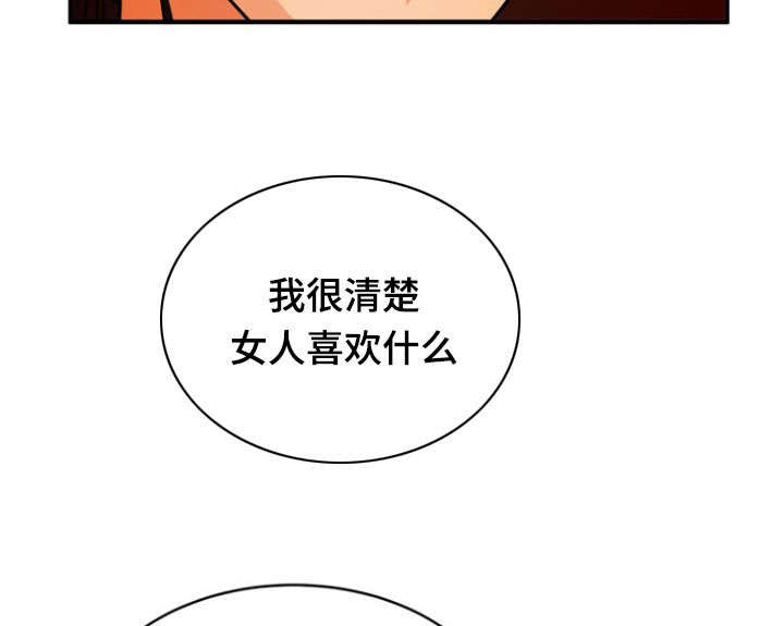 孤岛游魂 第37章:附身 第2页