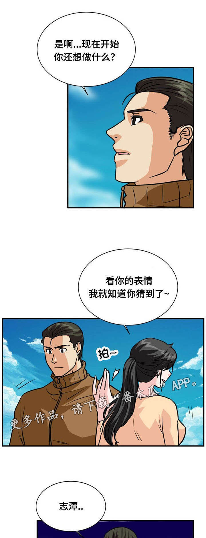 孤岛游魂 第38章:绝望 第1页
