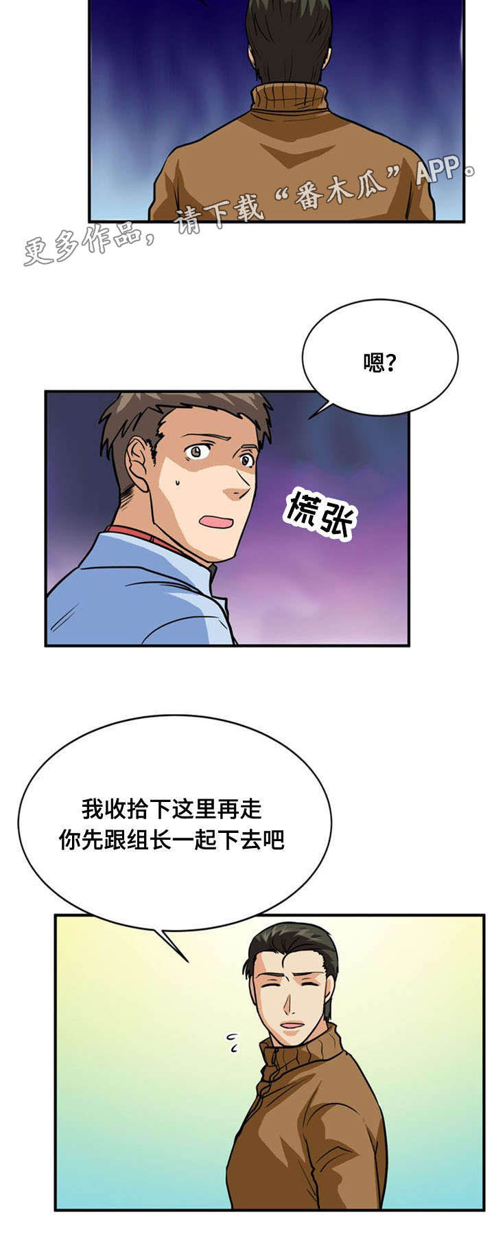 孤岛游魂 第38章:绝望 第2页