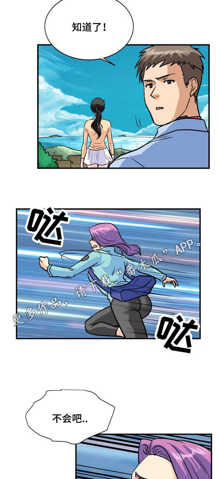 孤岛游魂 第38章:绝望 第13页
