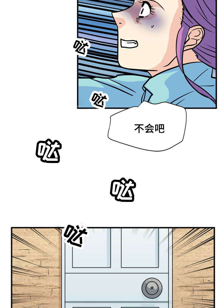 孤岛游魂 第38章:绝望 第14页