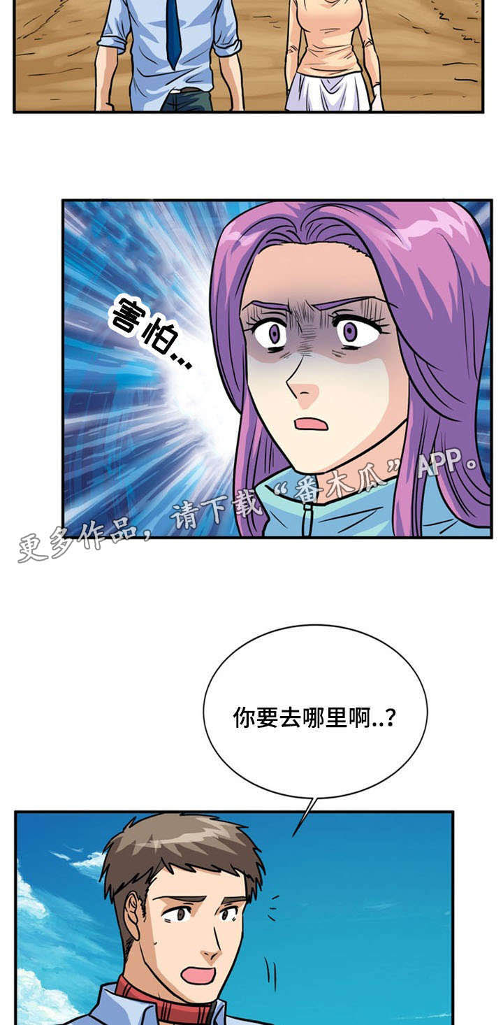 孤岛游魂 第38章:绝望 第6页