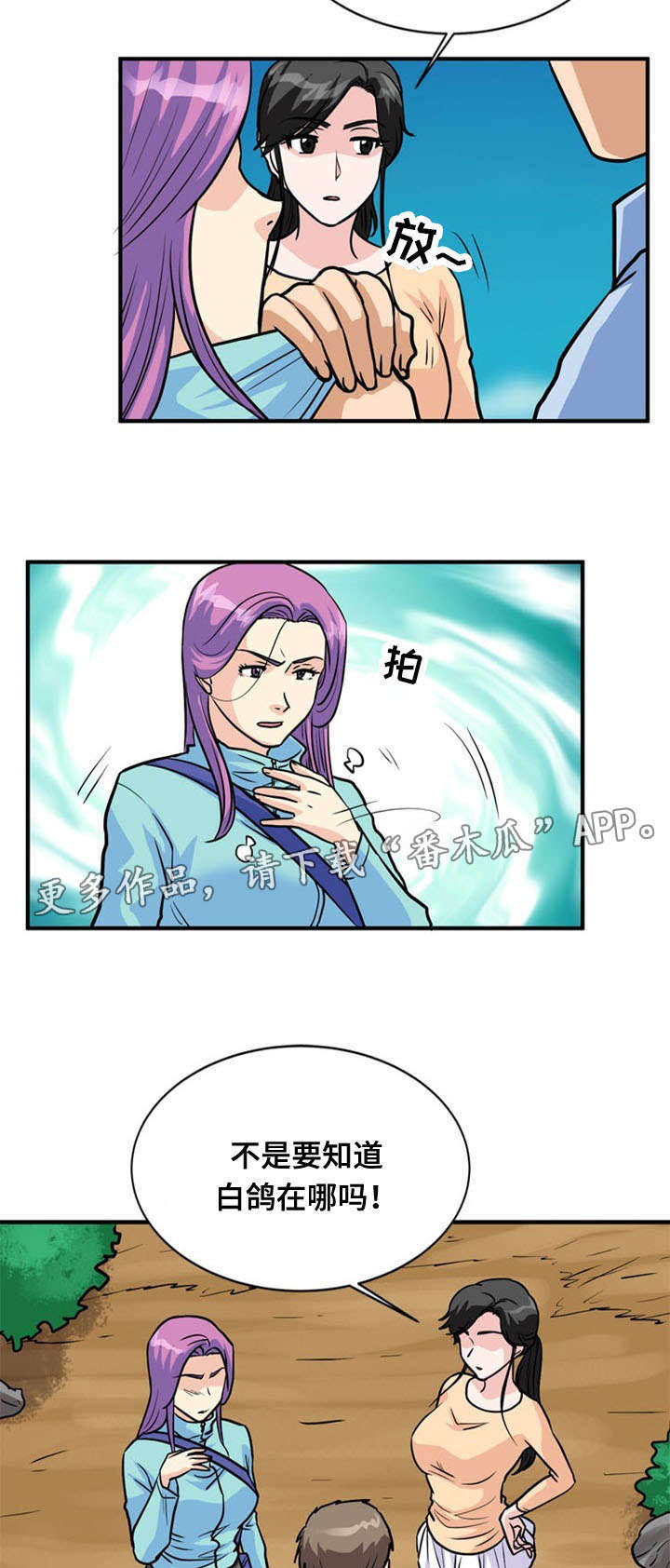 孤岛游魂 第38章:绝望 第10页